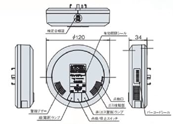 Amazon.co.jp: YAZAKI YF-517C 24V 天井取付 都市ガス警報器